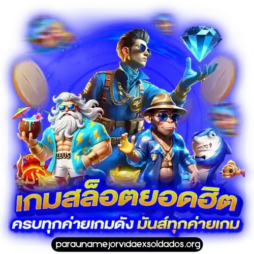 pgdog เว็บตรง